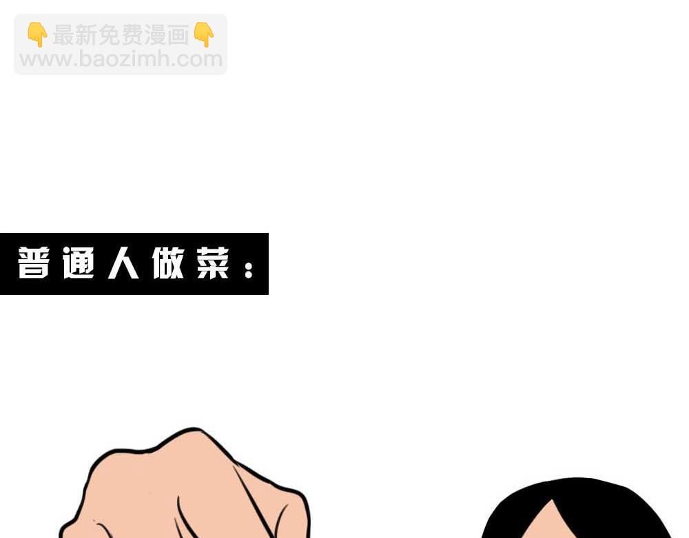 千万别和湖南女生做朋友(1/3)-第37话