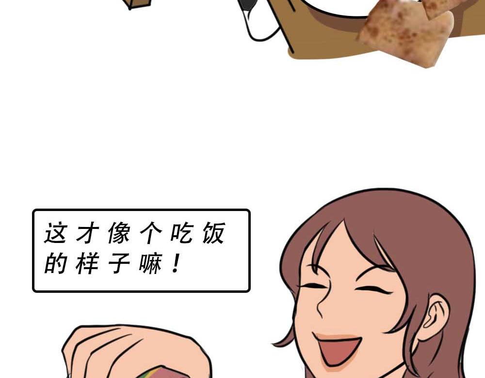 千万别和湖南女生做朋友(1/3)-第37话