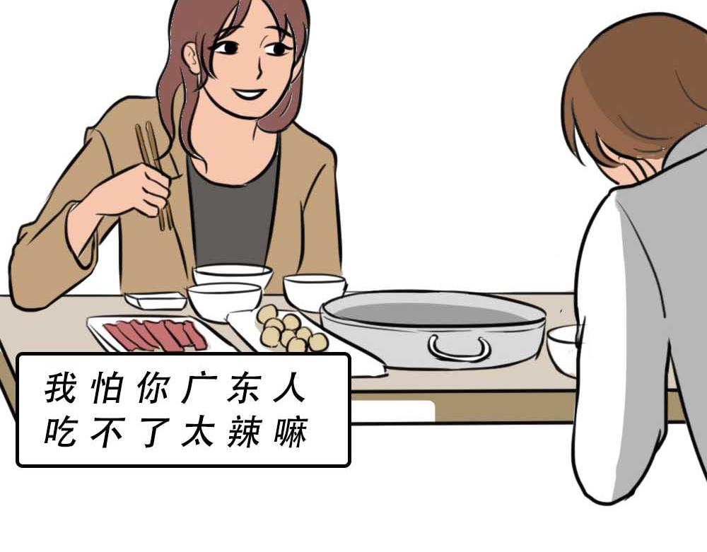千万别和湖南女生做朋友(1/3)-第37话