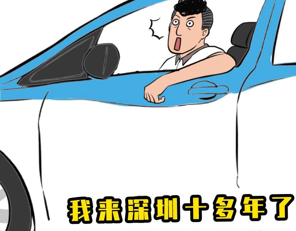 千万别和湖南女生做朋友(1/3)-第37话