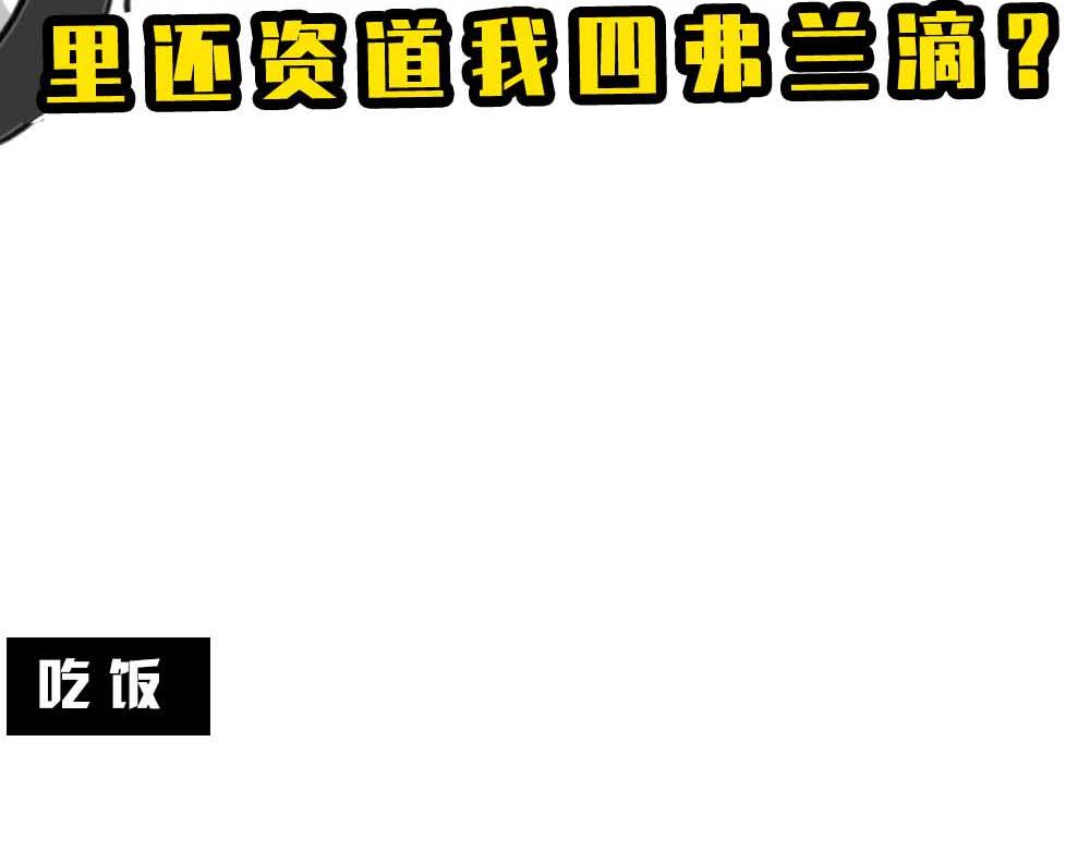 千万别和湖南女生做朋友(1/3)-第37话
