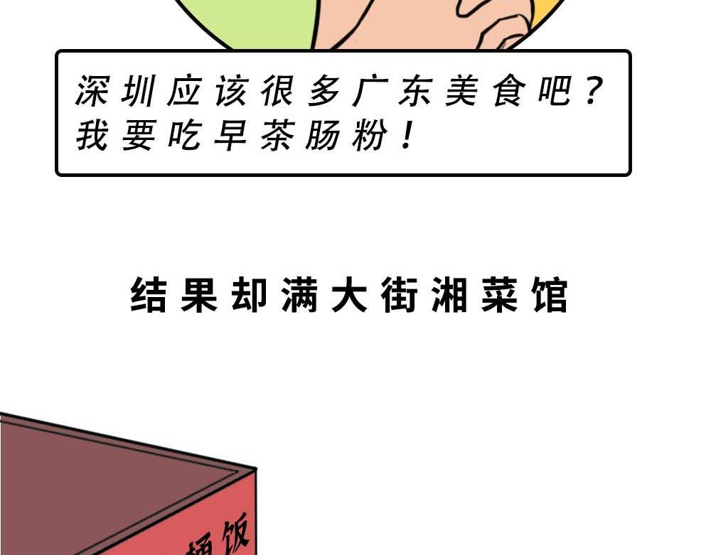 千万别和湖南女生做朋友(1/3)-第37话