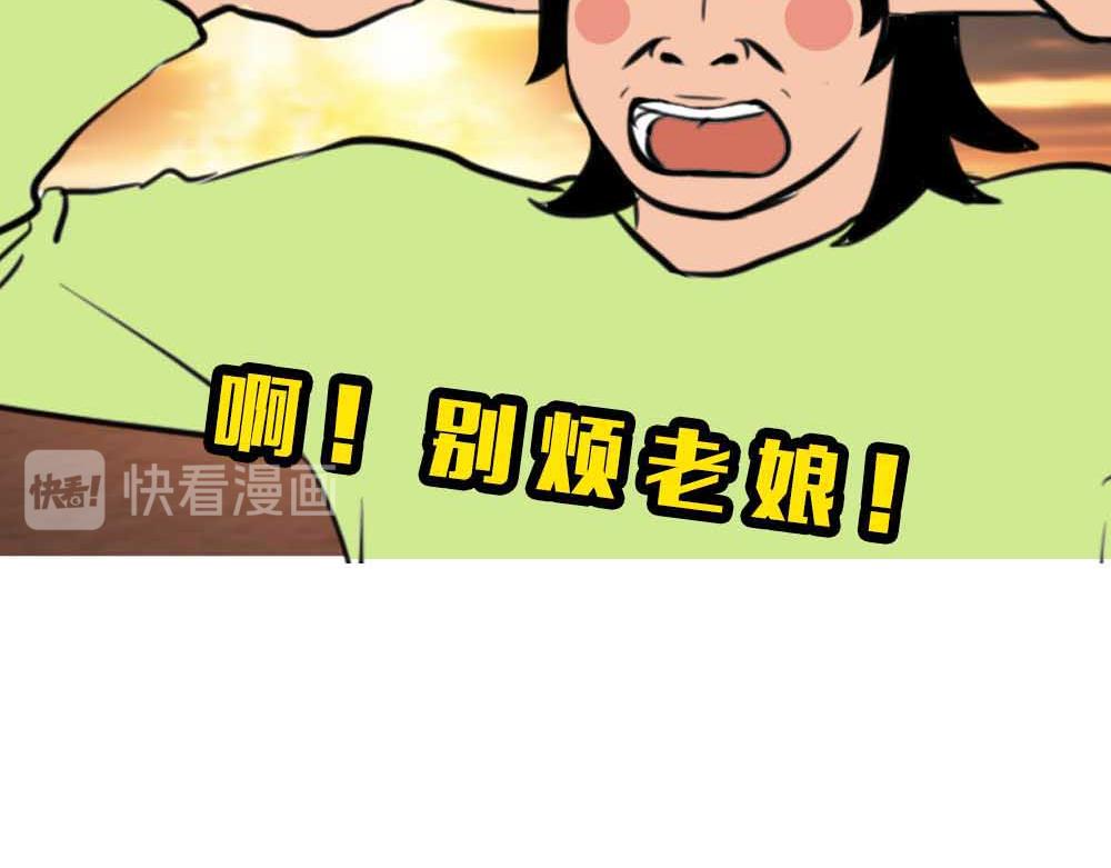 啪！快乐没了(1/2)-第39话