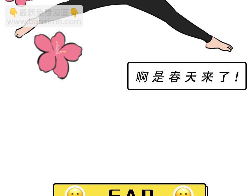 啪！快乐没了(1/2)-第39话