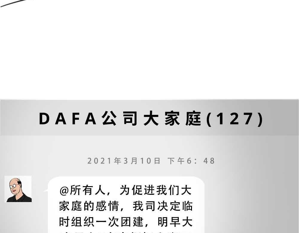 啪！快乐没了(1/2)-第39话