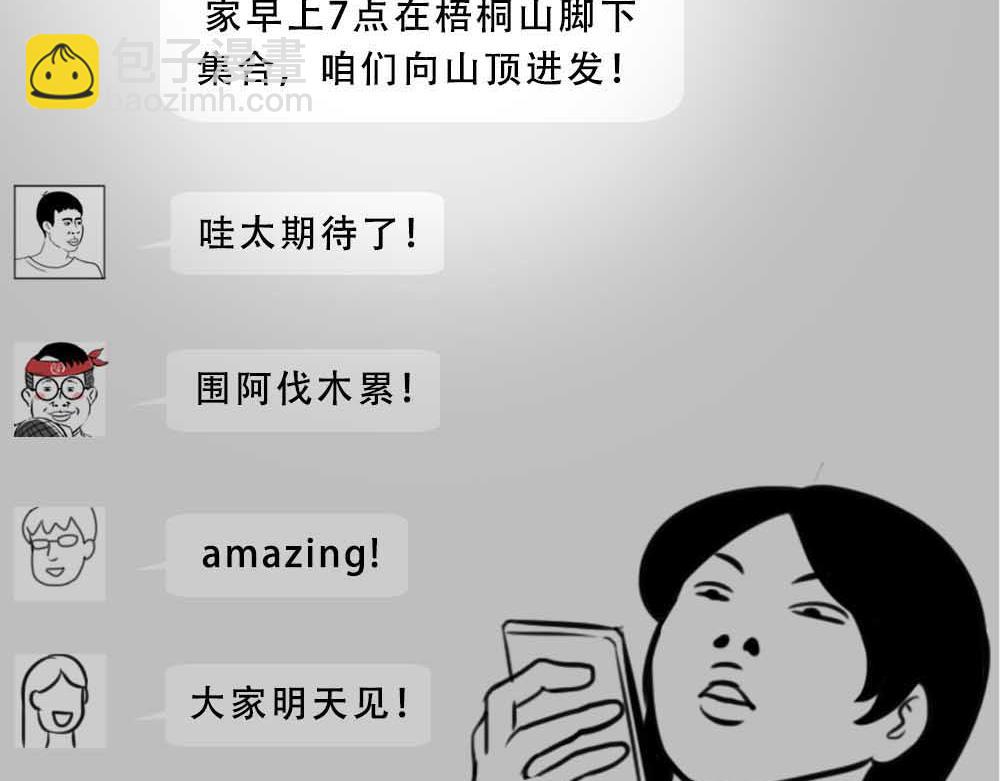 啪！快乐没了(1/2)-第39话