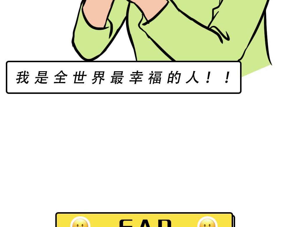 啪！快乐没了(1/2)-第39话