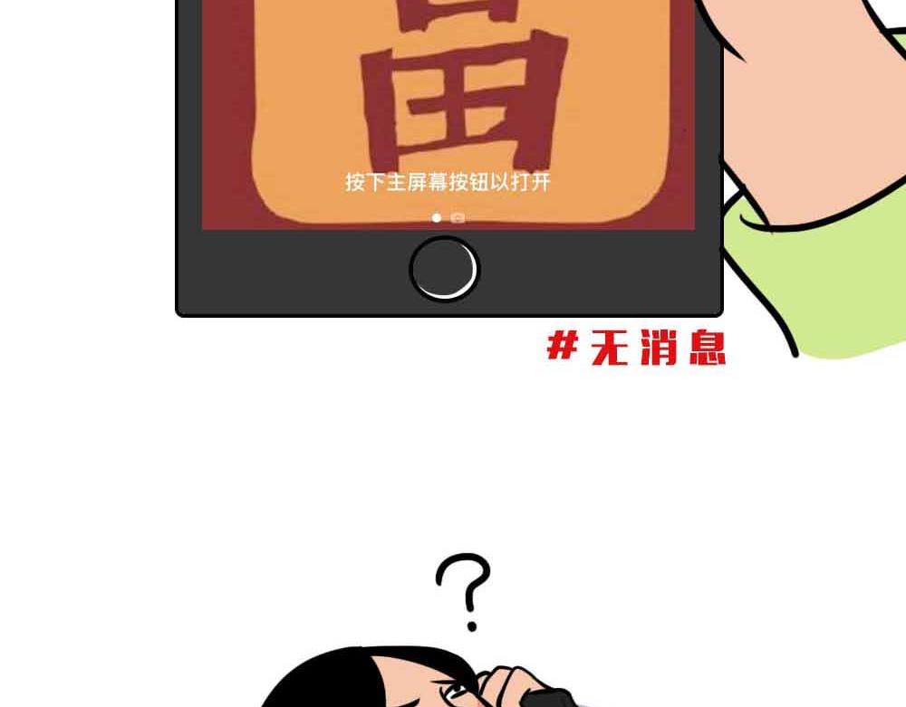 啪！快乐没了(1/2)-第39话