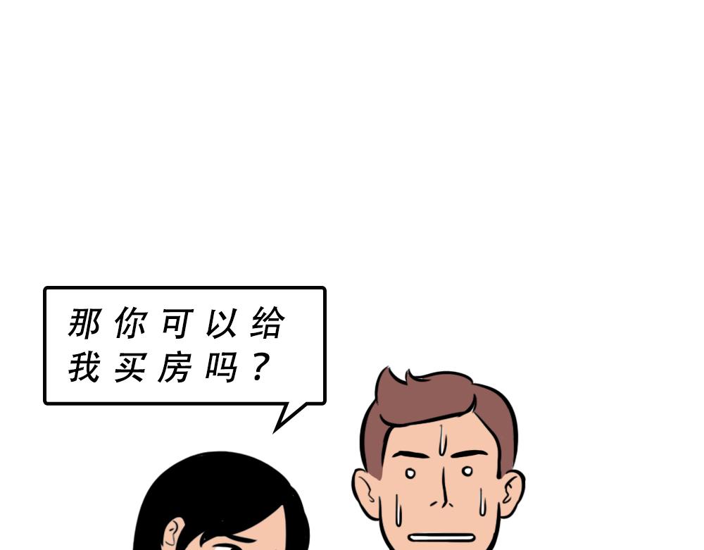 深圳人除了搞钱，还会搞啥？(1/4)-第41话
