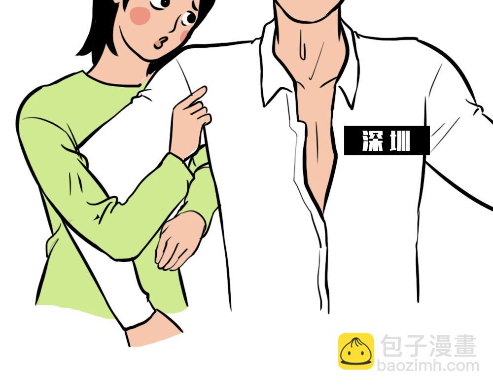深圳人除了搞钱，还会搞啥？(1/4)-第41话