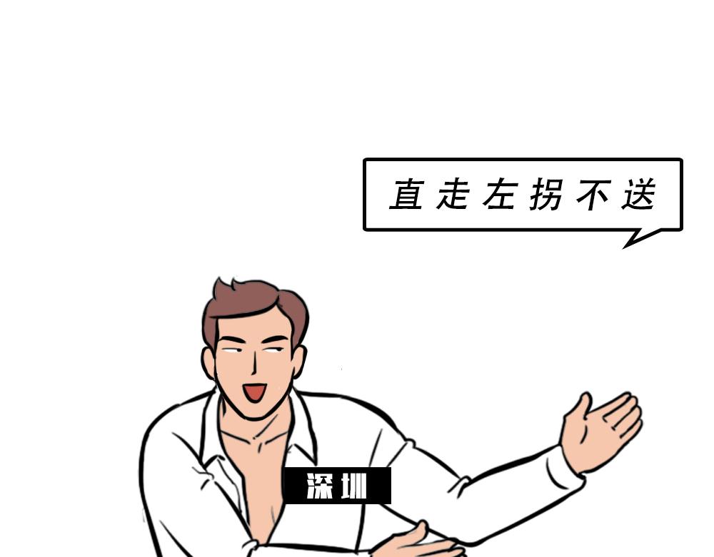 深圳人除了搞钱，还会搞啥？(1/4)-第41话