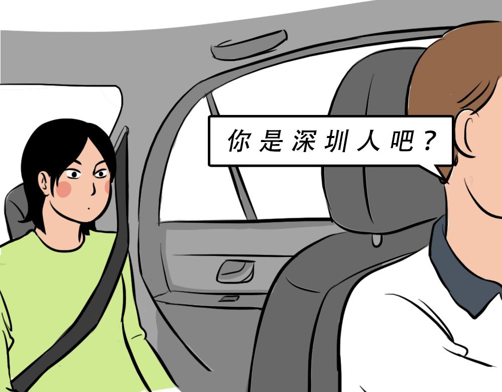 深圳人除了搞钱，还会搞啥？(1/4)-第41话