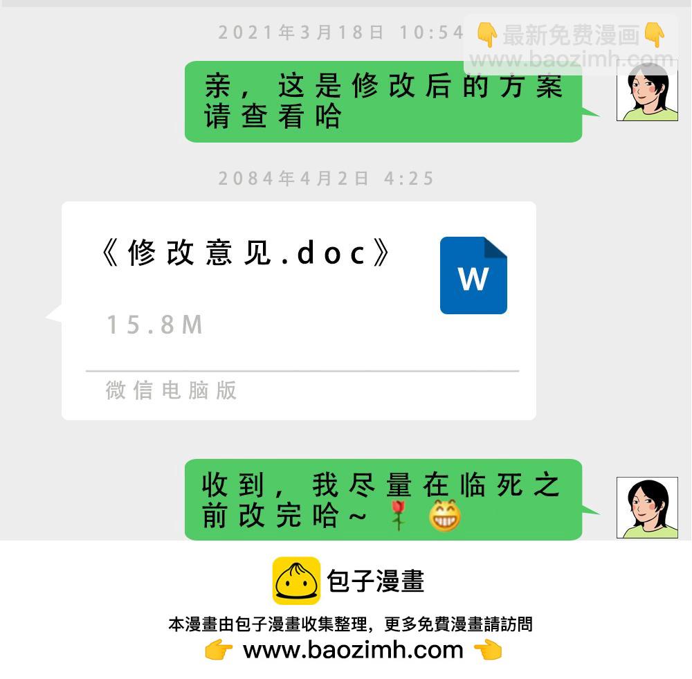 深圳人除了搞钱，还会搞啥？(1/4)-第41话