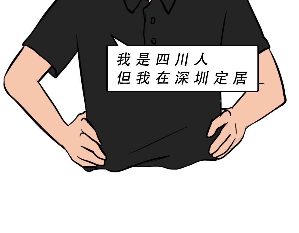 深圳人除了搞钱，还会搞啥？(1/4)-第41话