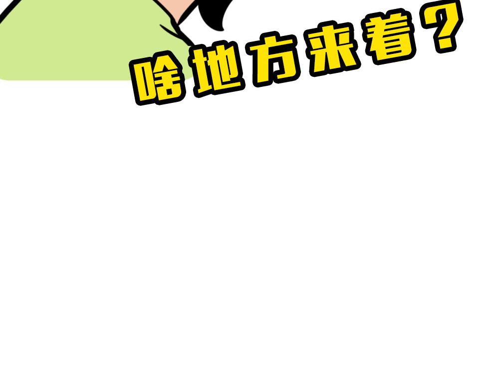 深圳人：香港？是什么？(1/3)-第43话