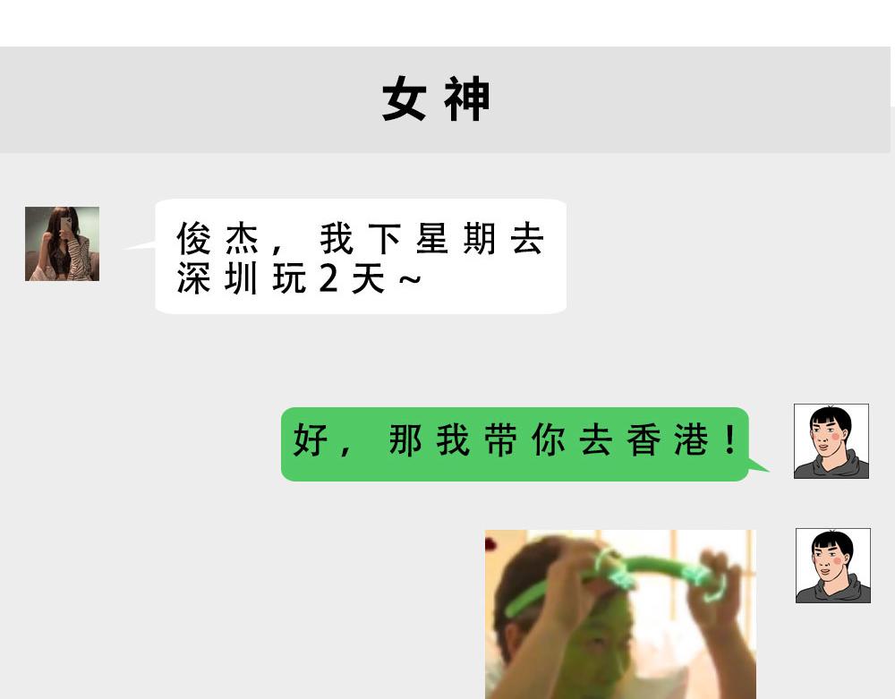 深圳人：香港？是什么？(1/3)-第43话