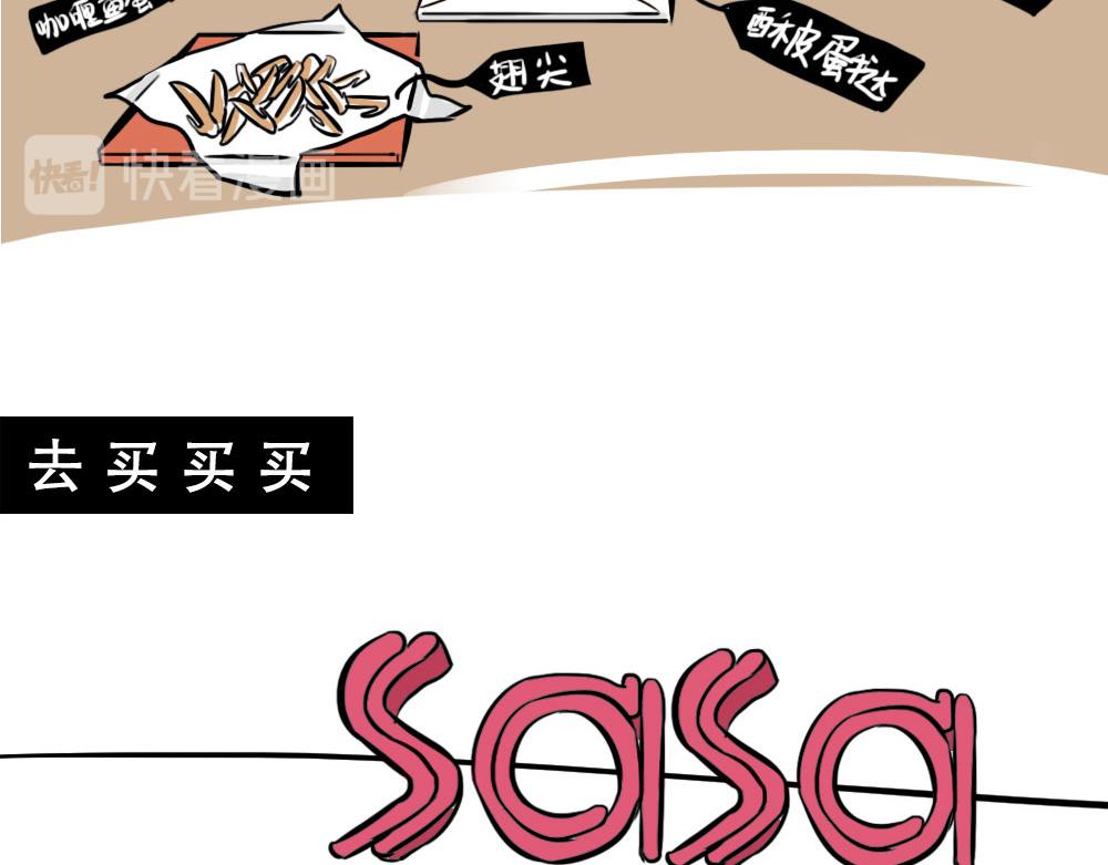 深圳人：香港？是什么？(1/3)-第43话