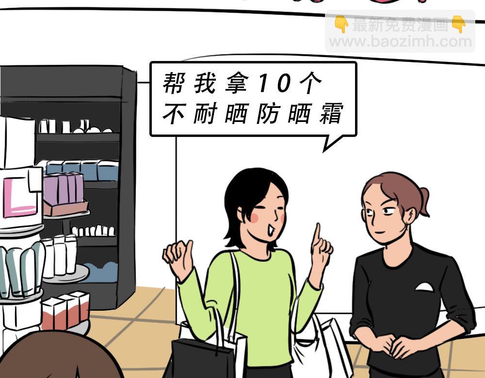 深圳人：香港？是什么？(1/3)-第43话