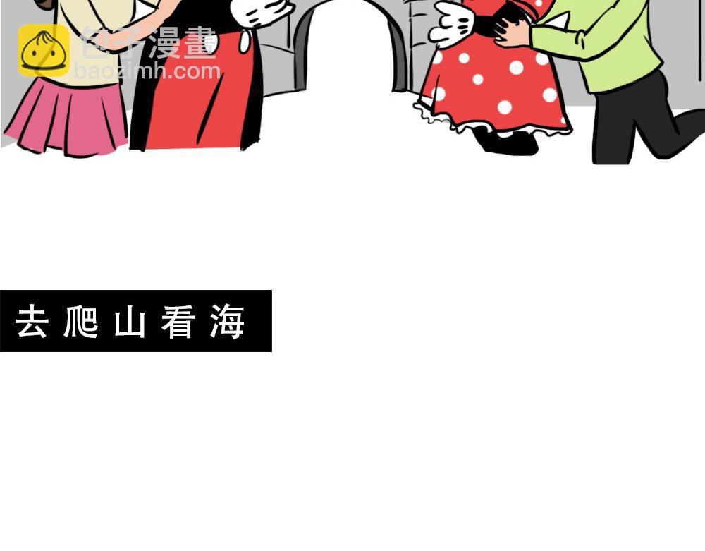 深圳人：香港？是什么？(1/3)-第43话
