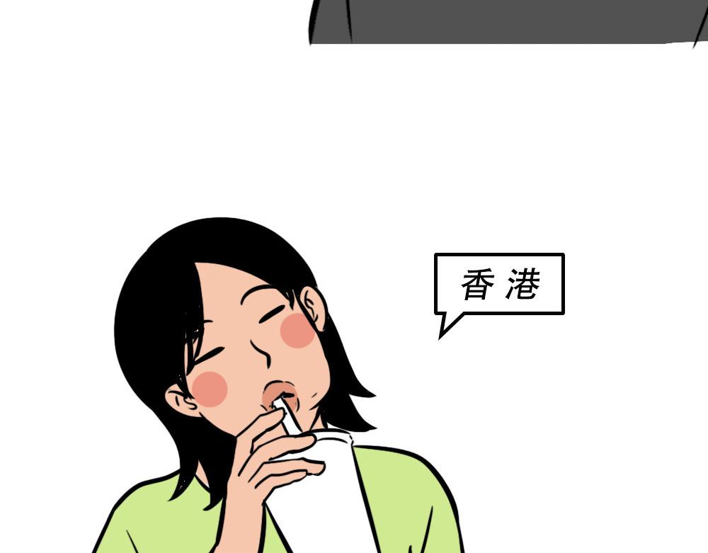 深圳人：香港？是什么？(1/3)-第43话