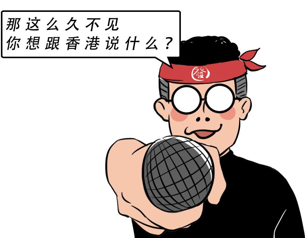 深圳人：香港？是什么？(1/3)-第43话