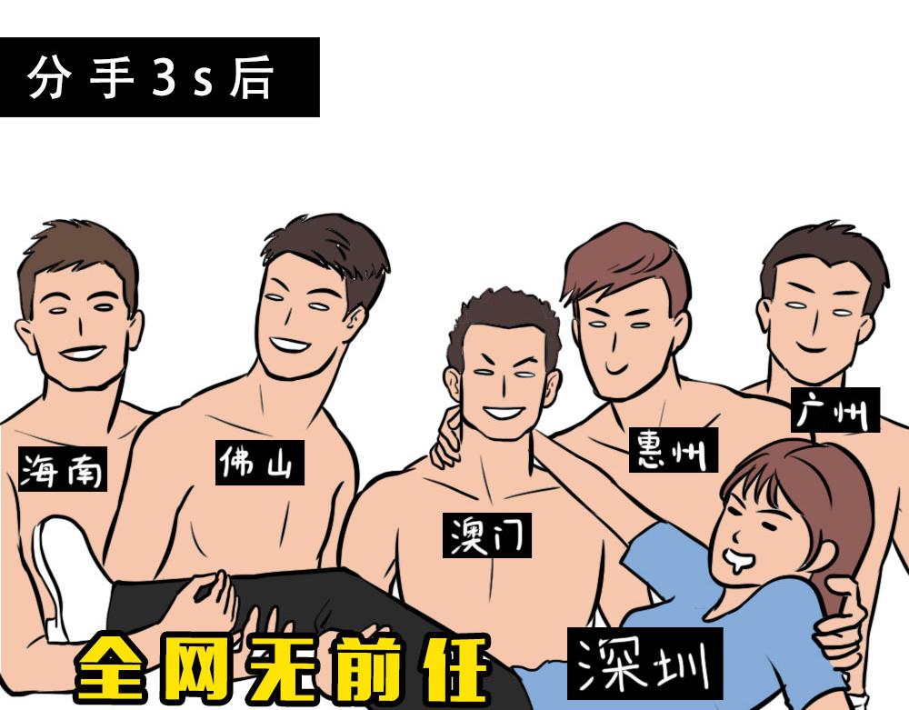 深圳人：香港？是什么？(1/3)-第43话