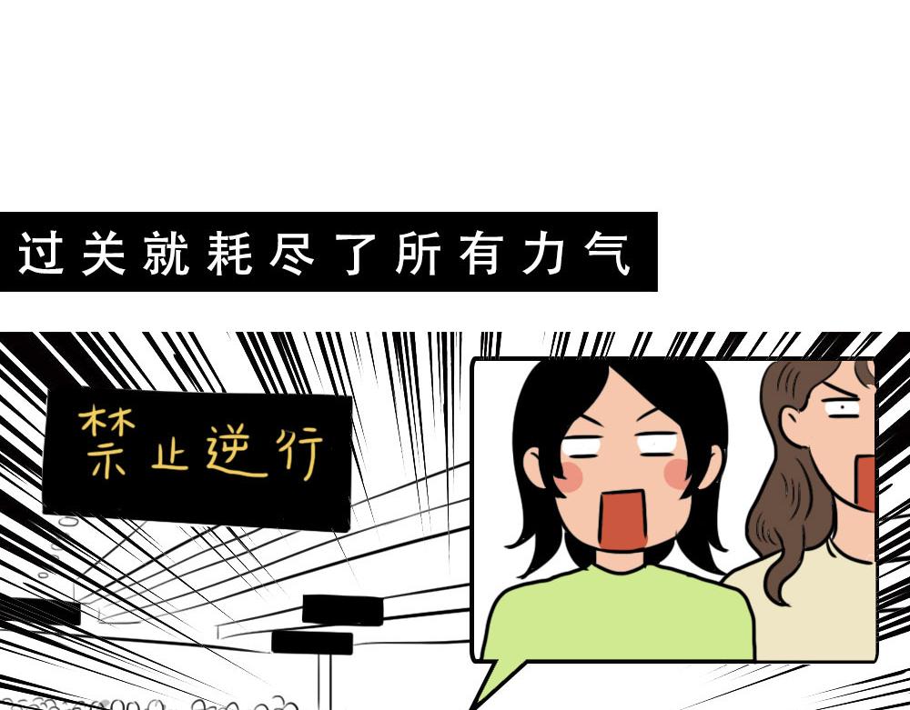 深圳人：香港？是什么？(1/3)-第43话