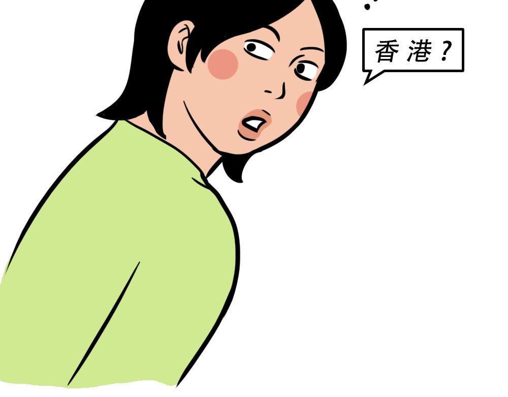 深圳人：香港？是什么？(1/3)-第43话
