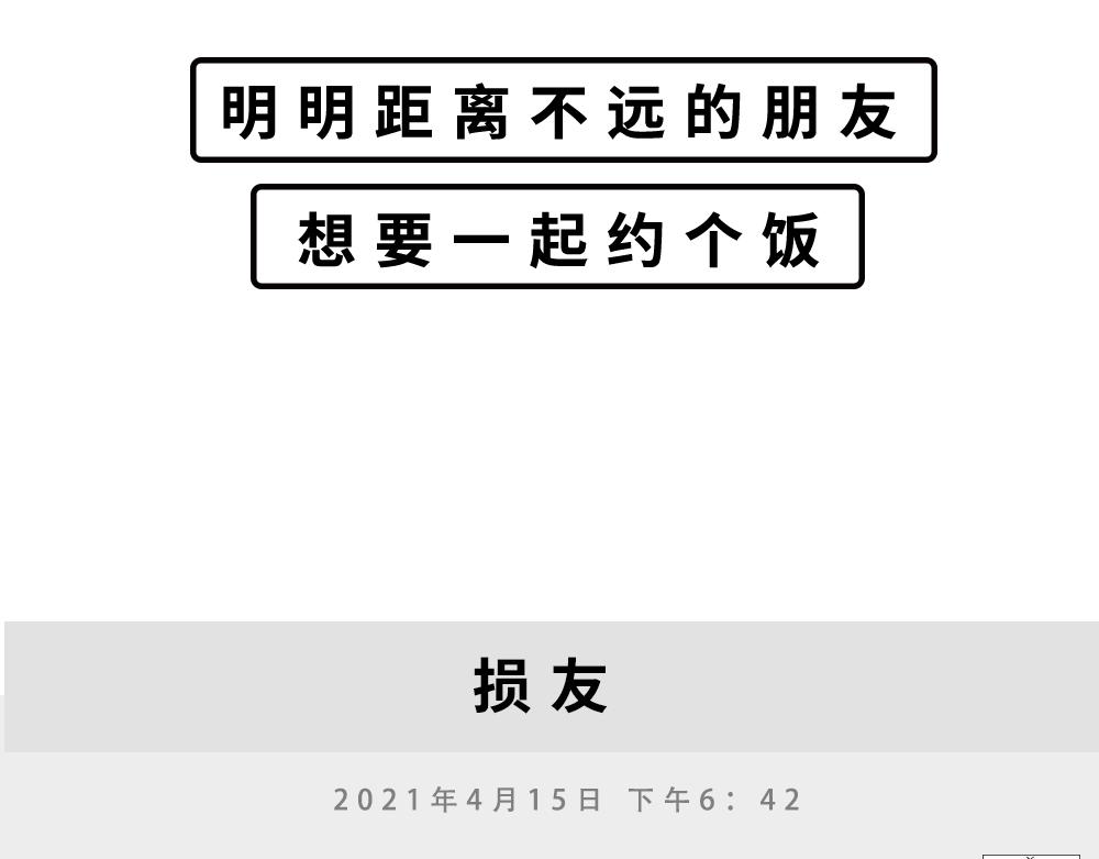 别约一个深圳人，没结果(1/2)-第45话