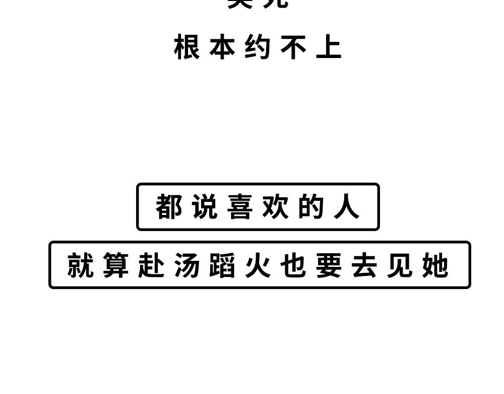 别约一个深圳人，没结果(1/2)-第45话