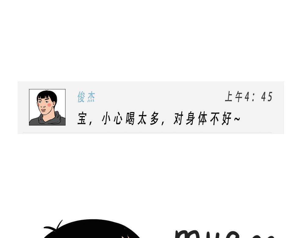 别约一个深圳人，没结果(1/2)-第45话