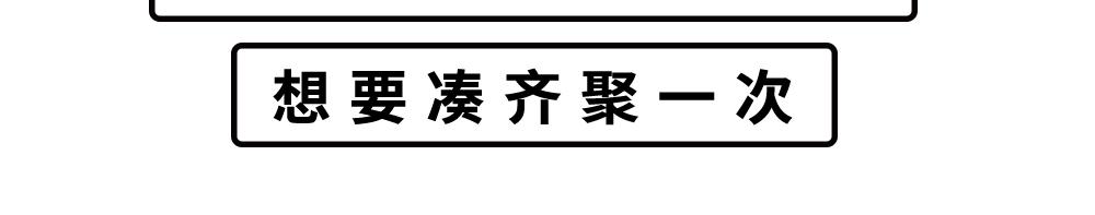 别约一个深圳人，没结果(1/2)-第45话
