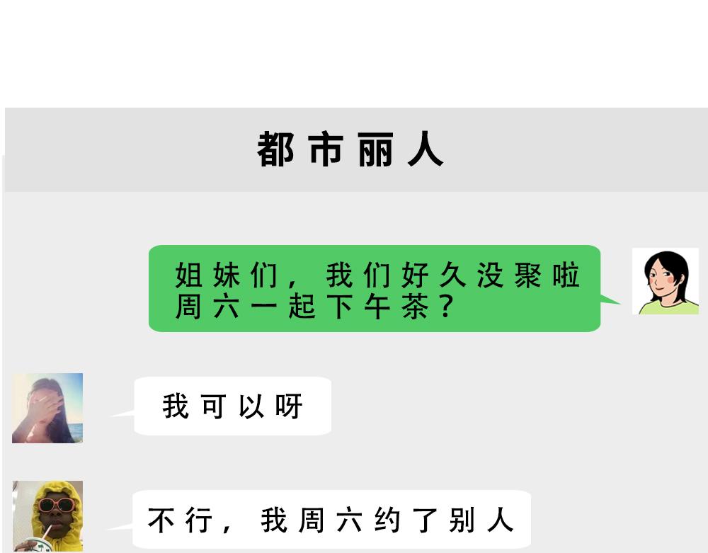 别约一个深圳人，没结果(1/2)-第45话