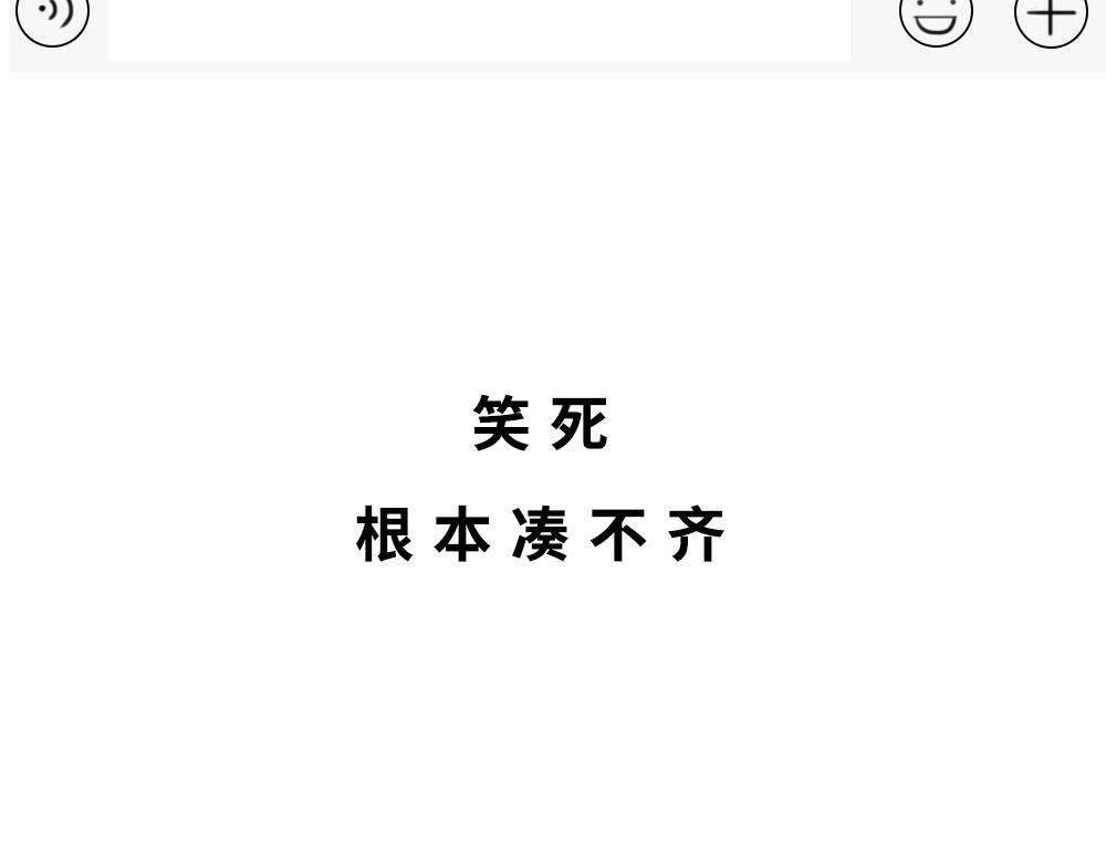 别约一个深圳人，没结果(1/2)-第45话