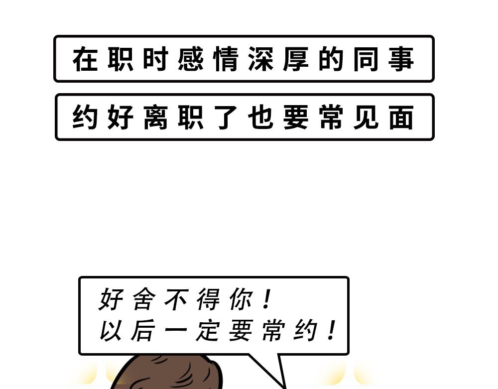 别约一个深圳人，没结果(1/2)-第45话