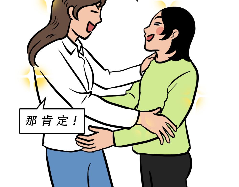 别约一个深圳人，没结果(1/2)-第45话