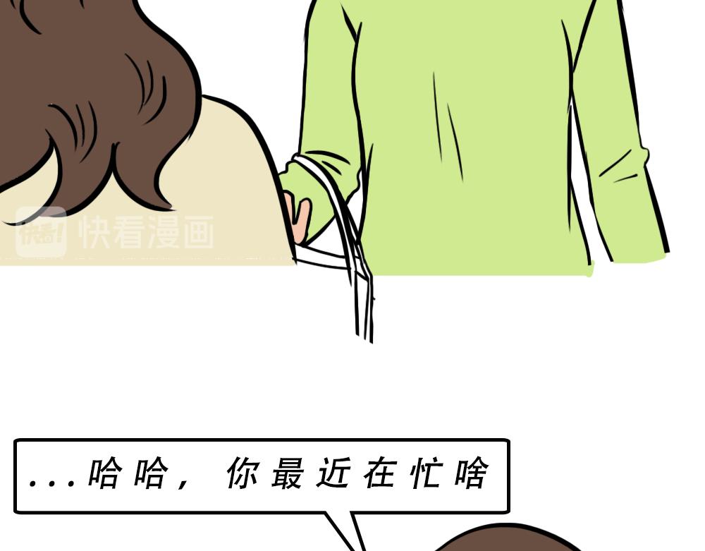 别约一个深圳人，没结果(1/2)-第45话