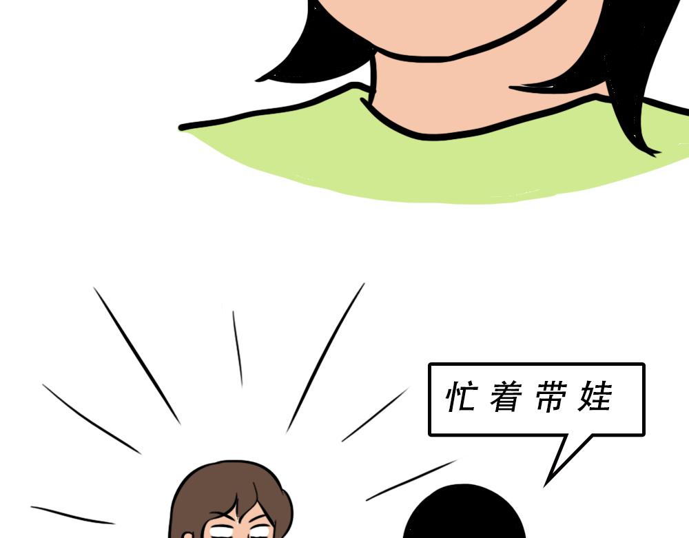 别约一个深圳人，没结果(1/2)-第45话