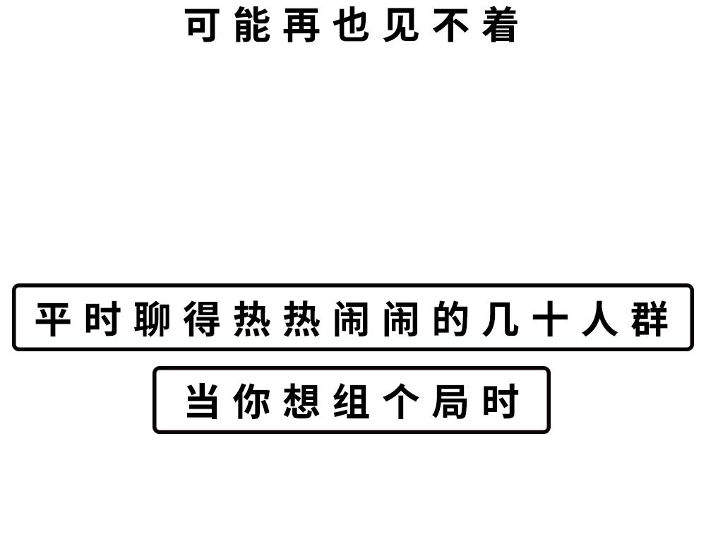 别约一个深圳人，没结果(1/2)-第45话