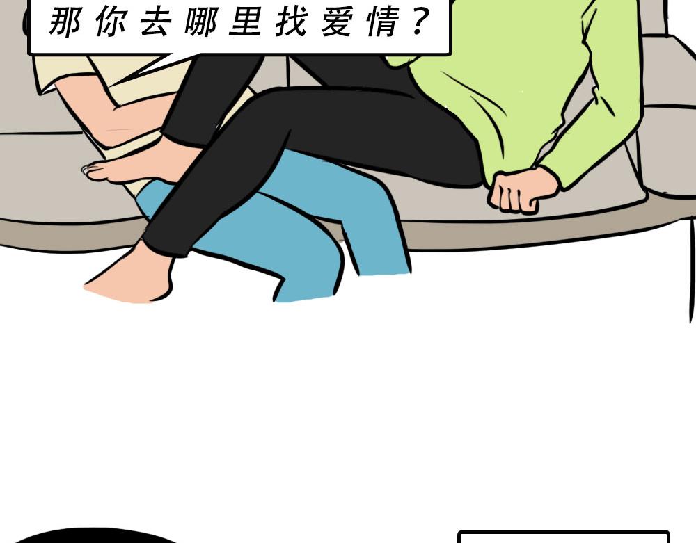 深圳人约会，全靠社交软件(1/2)-第47话