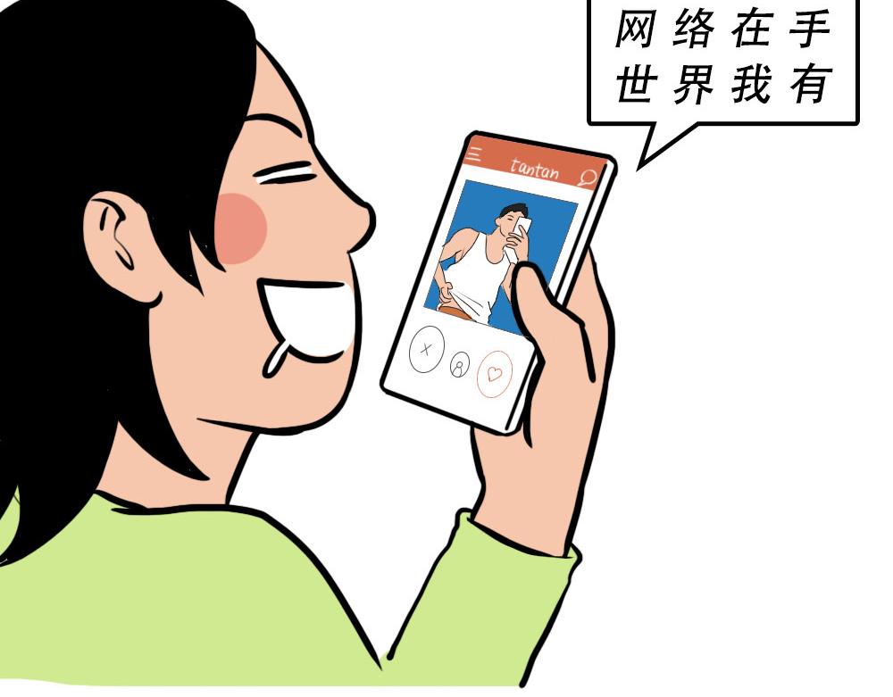 深圳人约会，全靠社交软件(1/2)-第47话