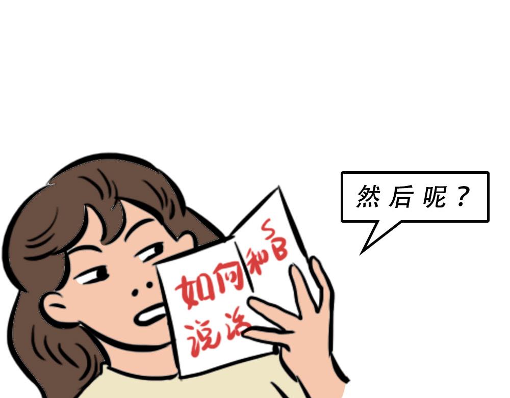 深圳人约会，全靠社交软件(1/2)-第47话
