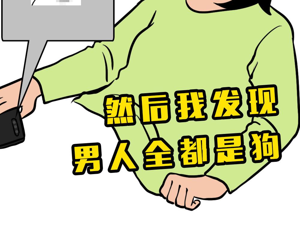 深圳人约会，全靠社交软件(1/2)-第47话