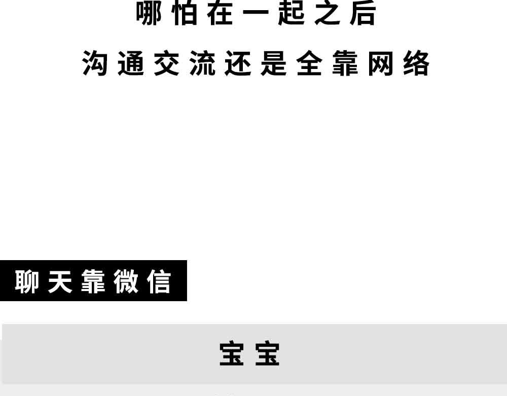 深圳人约会，全靠社交软件(1/2)-第47话