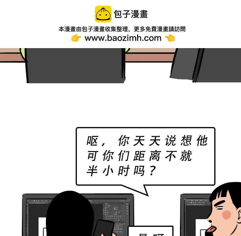 深圳人约会，全靠社交软件(1/2)-第47话