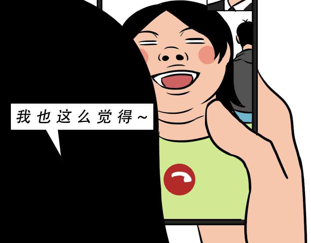 深圳人约会，全靠社交软件(1/2)-第47话