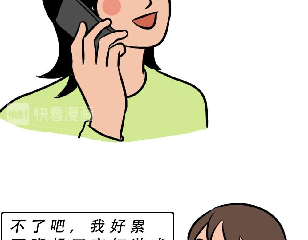 深圳人约会，全靠社交软件(1/2)-第47话