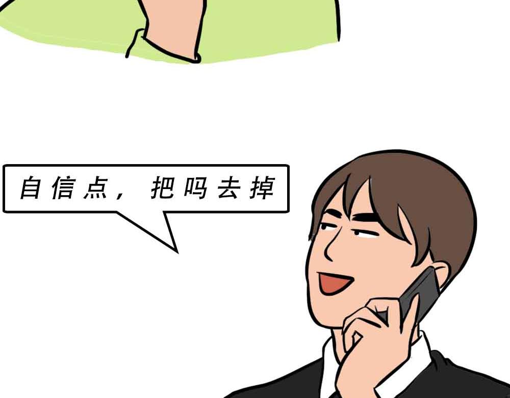 深圳人约会，全靠社交软件(1/2)-第47话
