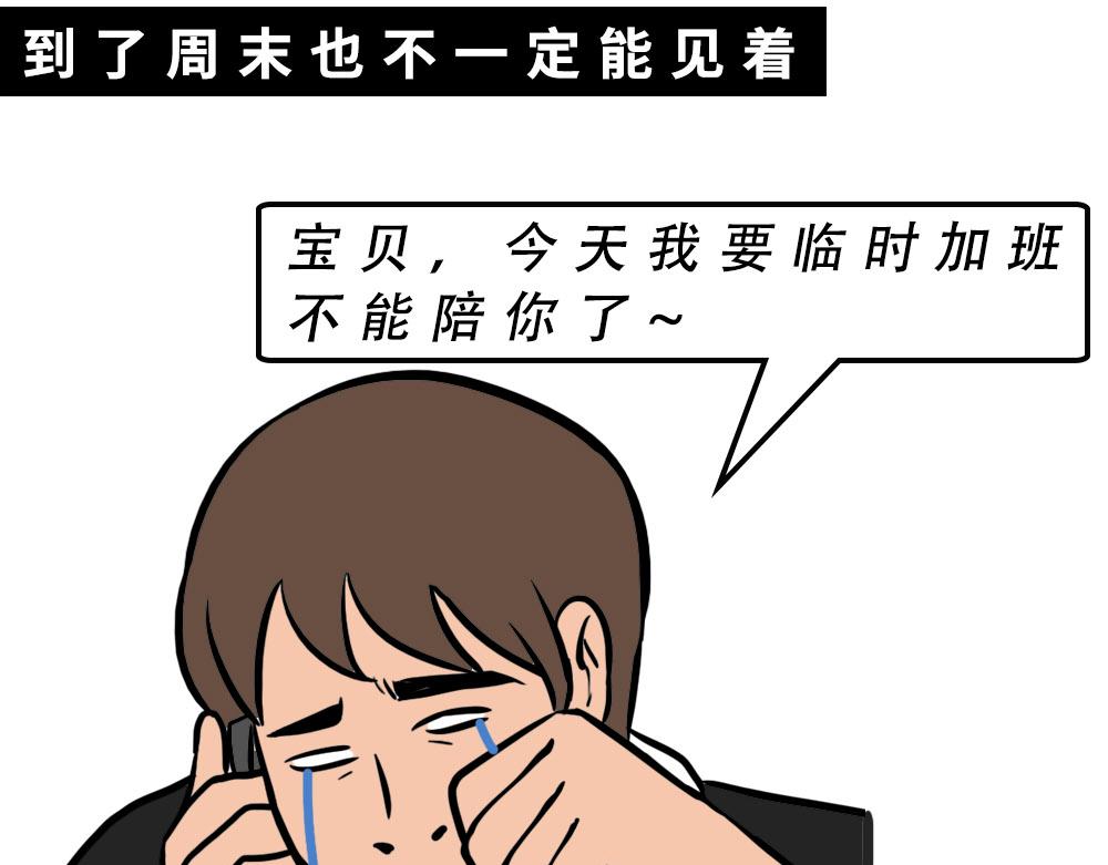 深圳人约会，全靠社交软件(1/2)-第47话