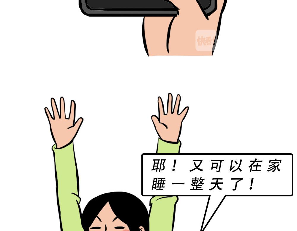 深圳人约会，全靠社交软件(1/2)-第47话
